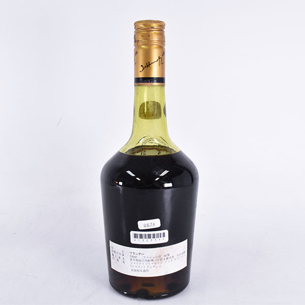 古酒☆ヘネシー ブラス アーム ☆特級従価 ※ 700ml 42% コニャック