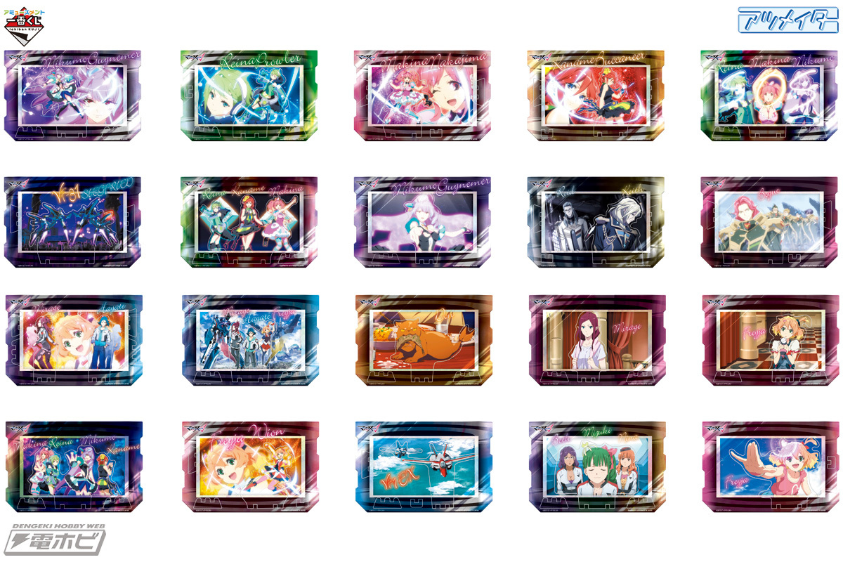 未使用】一番くじ マクロスΔデルタ アツメイター 全20種 アクリル 