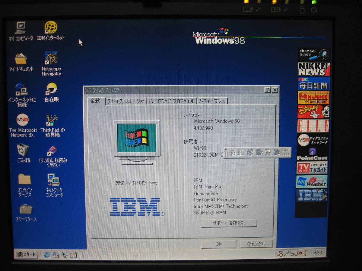 IBM ThinkPad 235 - MacDat