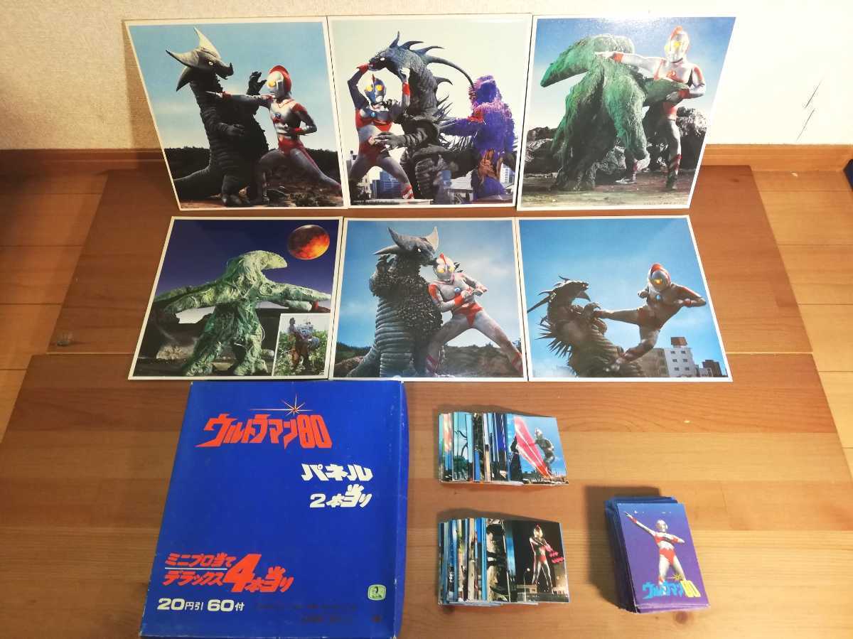 A ウルトラマン80 カード ラッキーカード含む ＆ 当り 大判カード ４枚 コーティングパネル 2枚 元箱つき 版権 山勝 レア ミニプロ 中古