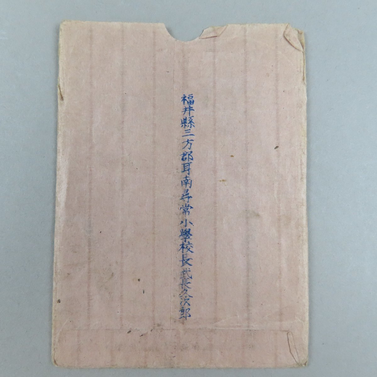 絵葉書0111 国民精神総動員 時局ポスター展作品 / 軍事郵便 戦前 