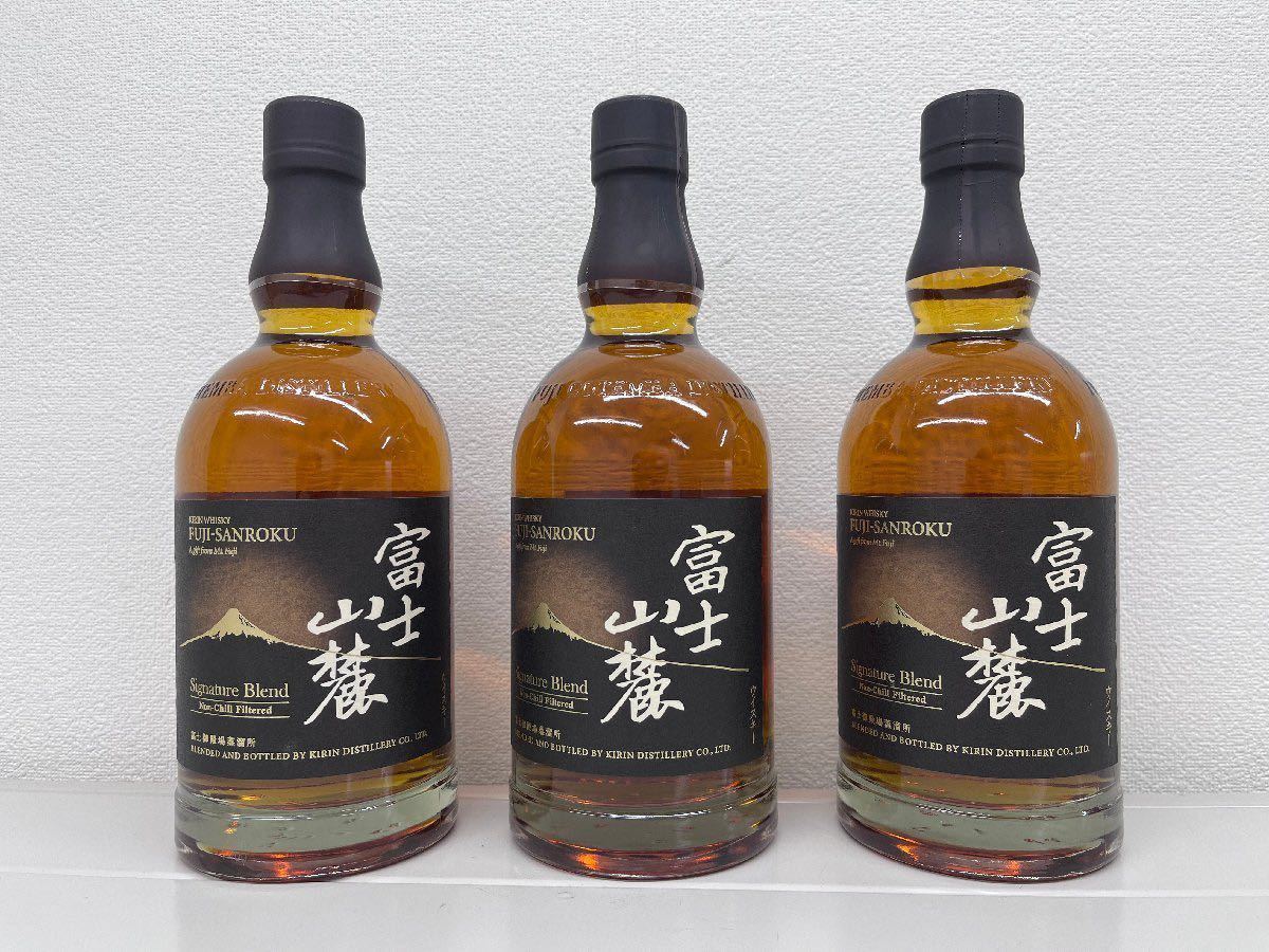 富士山麓 ウイスキー 700ml 3本セット キリン 終売 飲料・酒 富士山麓