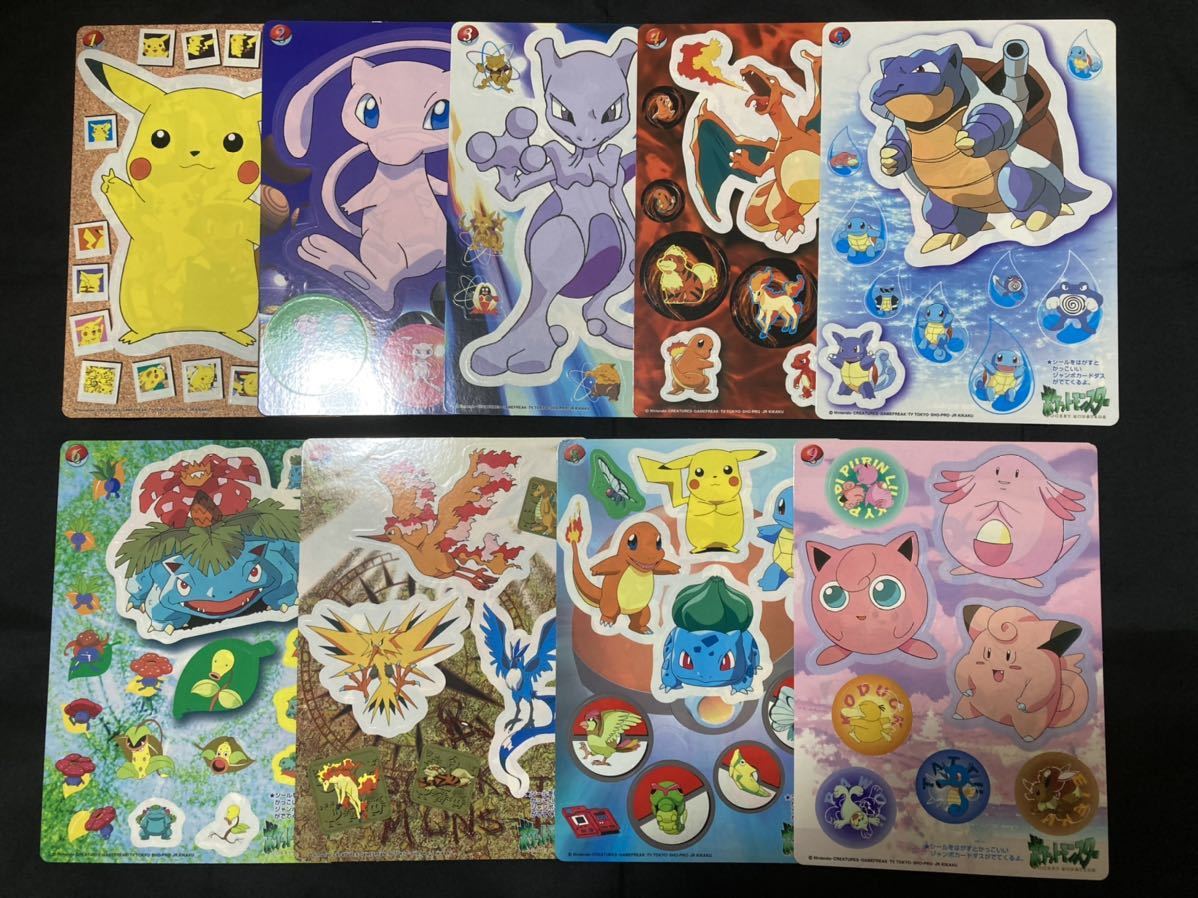 ポケモン ジャンボカードダス アニメ版 1〜9コンプリート 未剥がし ポケモン ジャンボカードダス アニメ版 1〜9コンプリート 未剥がし