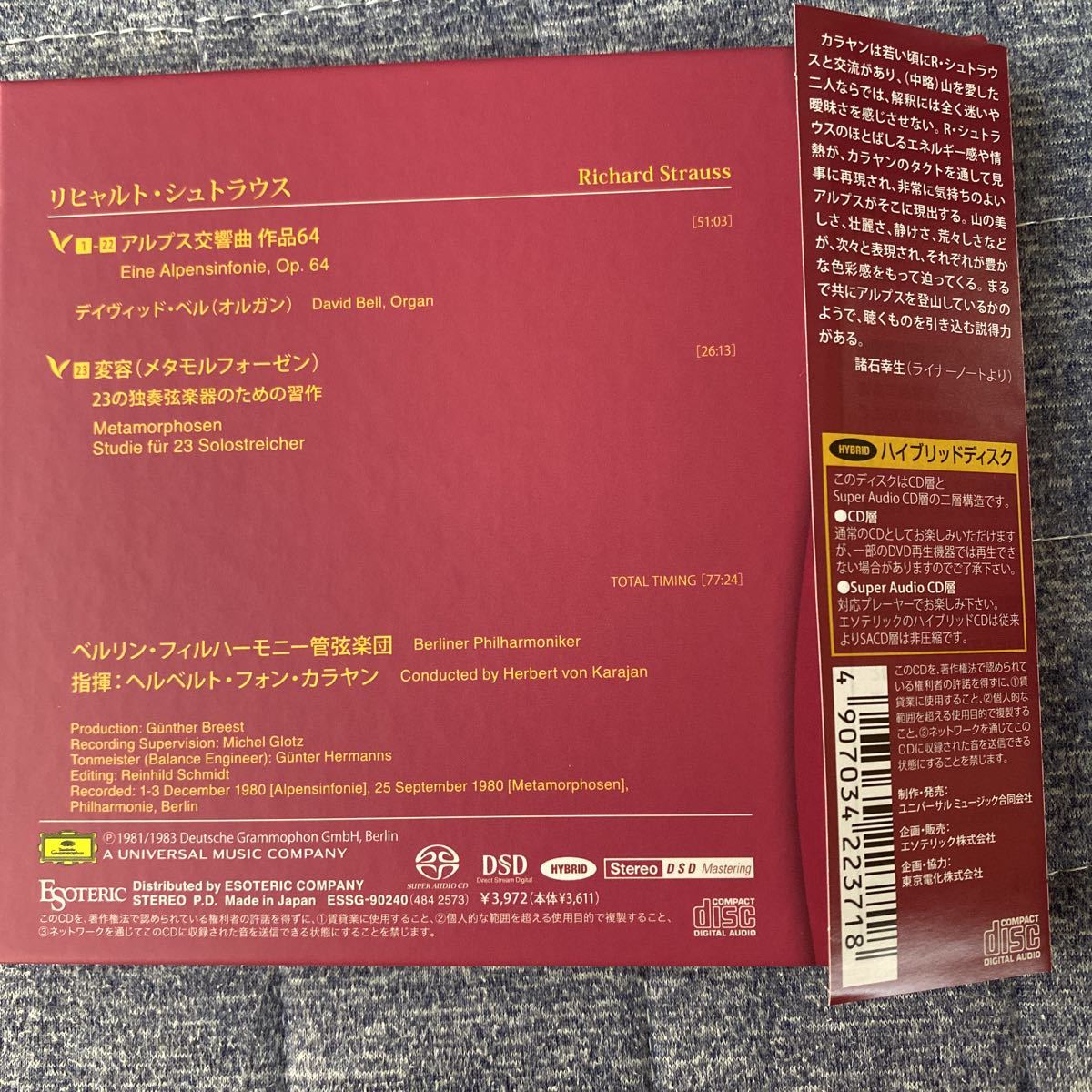 ESOTERIC SACD ハイブリッド盤 カラヤンの指揮ベルリンフィルの演奏 R 