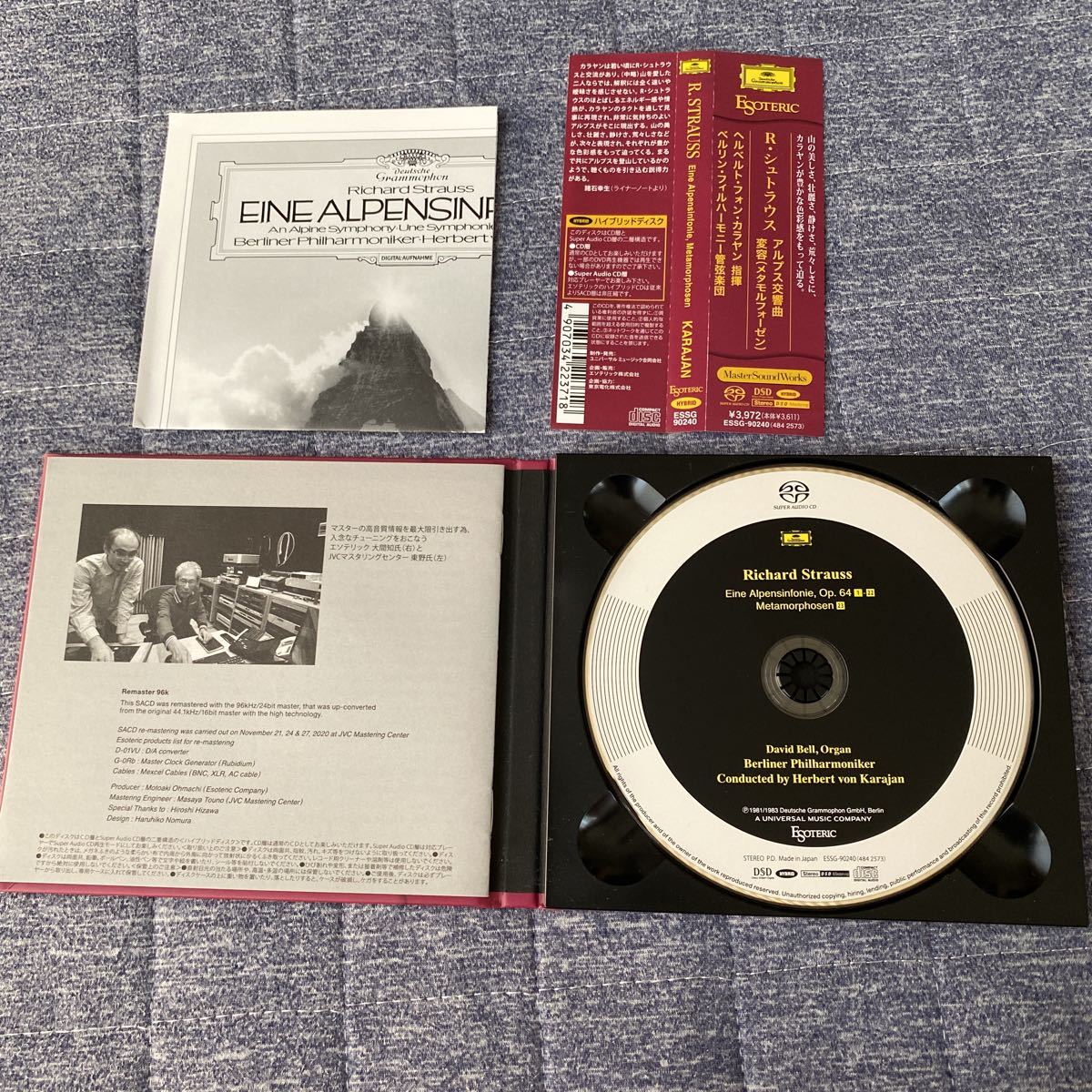 ESOTERIC SACD ハイブリッド盤 カラヤンの指揮ベルリンフィルの演奏 R 