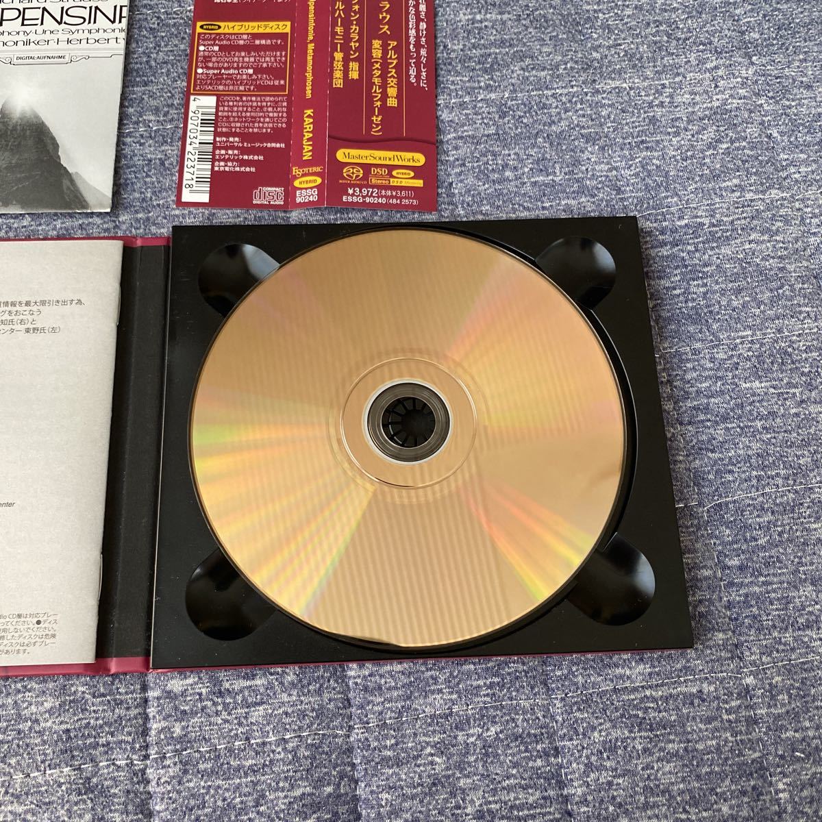 ESOTERIC SACD ハイブリッド盤 カラヤンの指揮ベルリンフィルの演奏 R 
