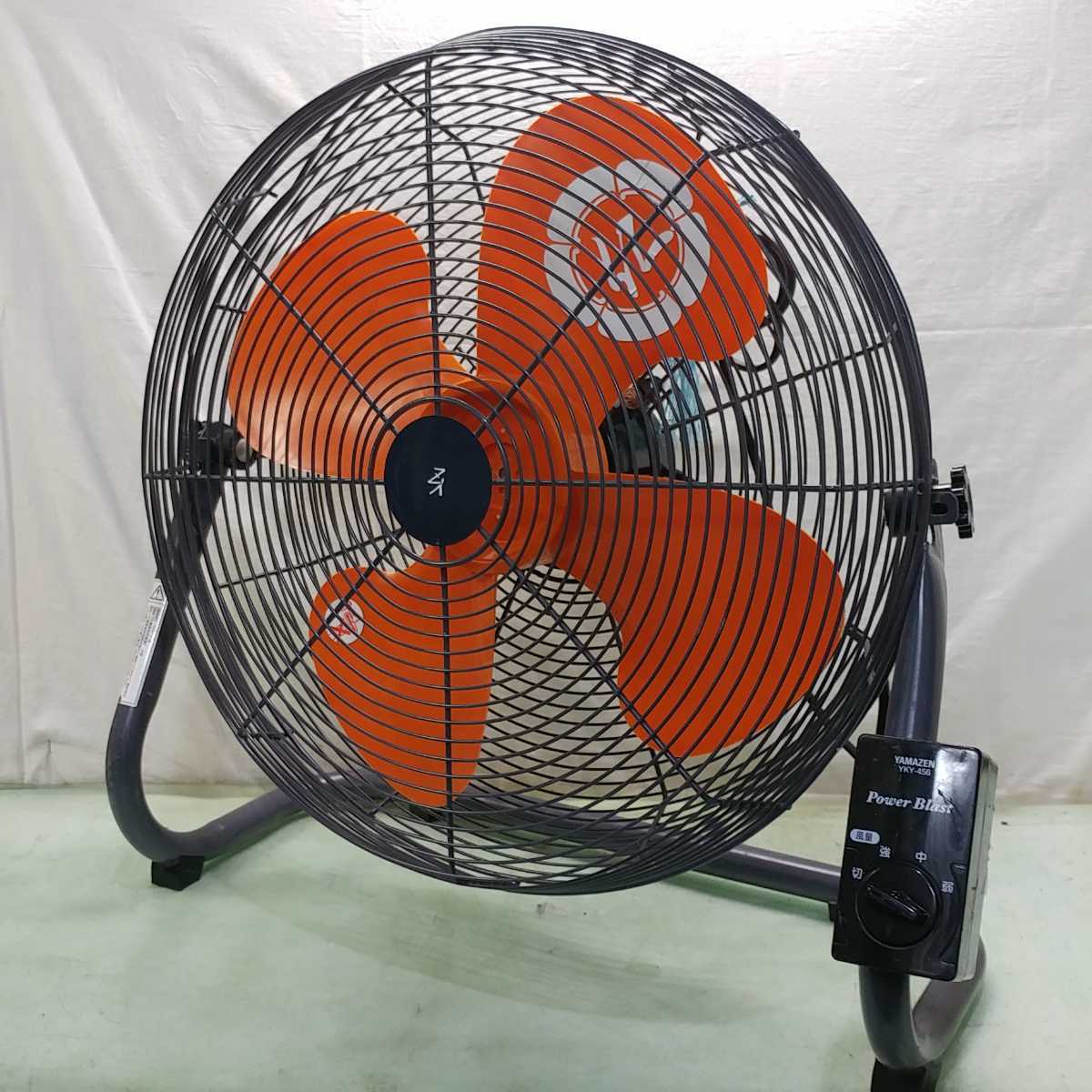 山善 45cm 山善 工場 扇風機 45cm 工業扇風機 壁掛式 YAMAZEN YKW-H451 