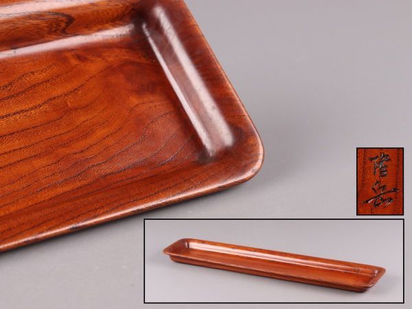 定番，セール 煎茶道具 木製刳り貫き 一文字盆 煎茶盆 在銘 時代物 極上品