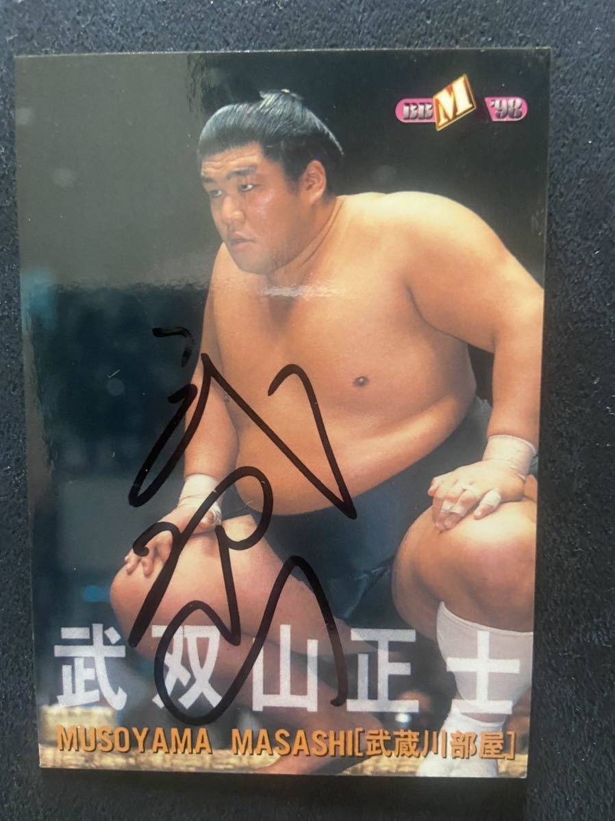 大相撲 武双山 直筆サインカード (相撲)｜売買されたオークション情報