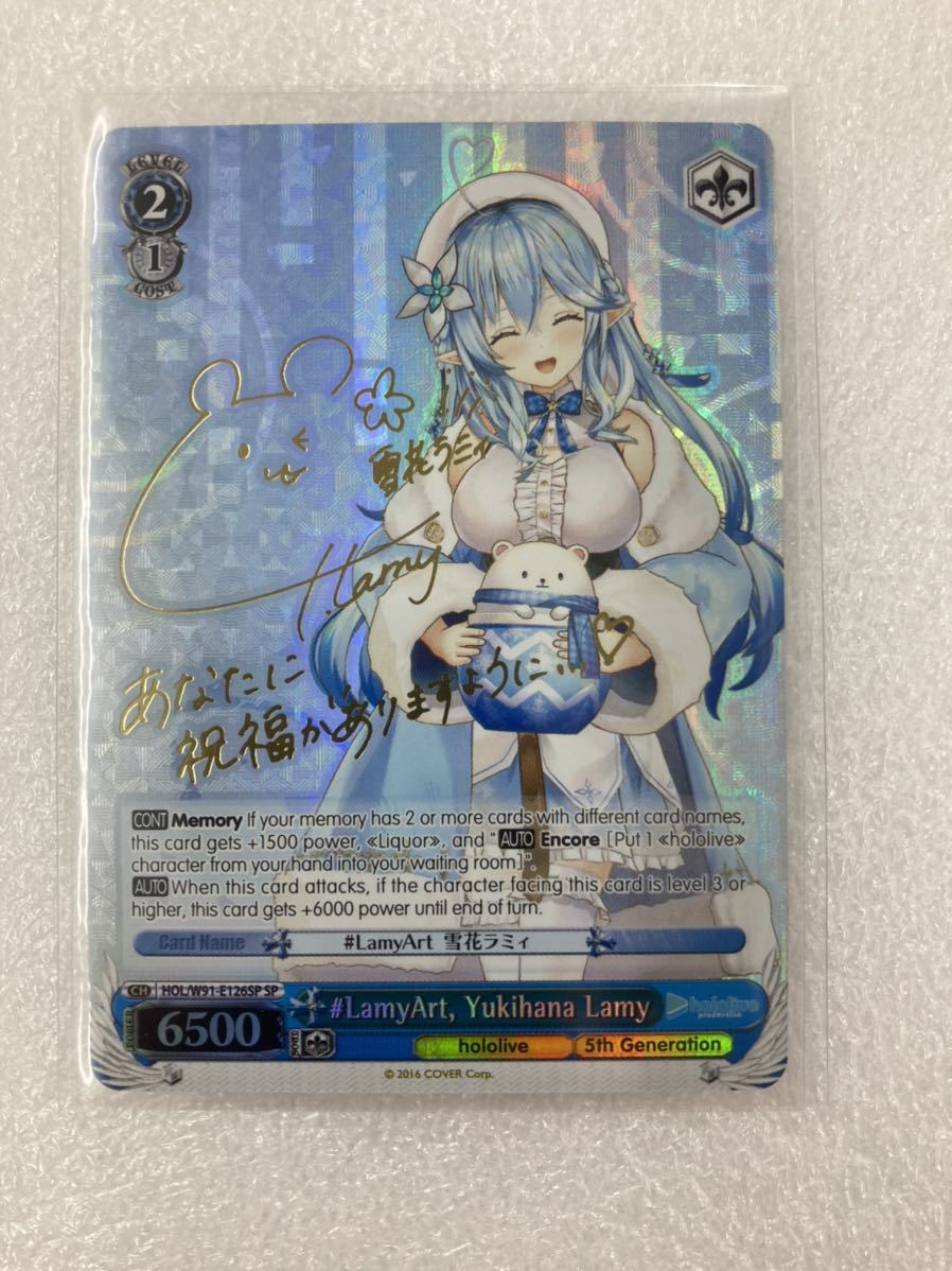 お買い得，本物保証 ヴァイス 英語版 ホロライブ SP #LamyArt 雪花ラミィ サイン(ヴァイスシュヴァルツ)｜売買されたオークション情報、yahooの商品情報をアーカイブ公開 - オークファン ヴァイスシュヴァルツ