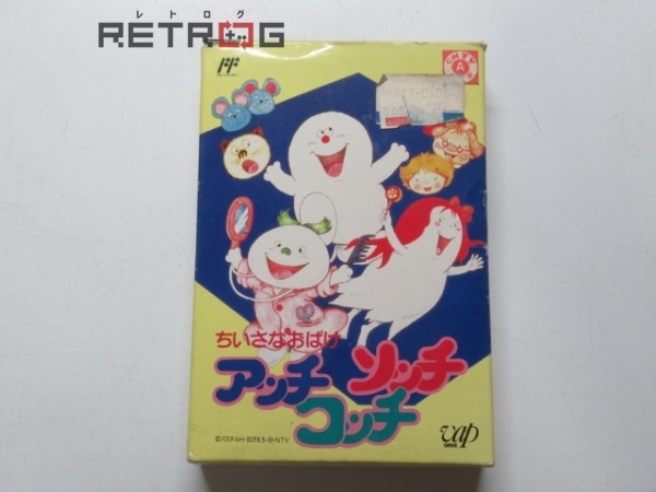 FCちいさなオバケアッチソッチコッチ【新品未開封】レアファミコンNintendo ちいさなおばけ VAP ファミコン ちいさなおばけアッチコッチソッチ