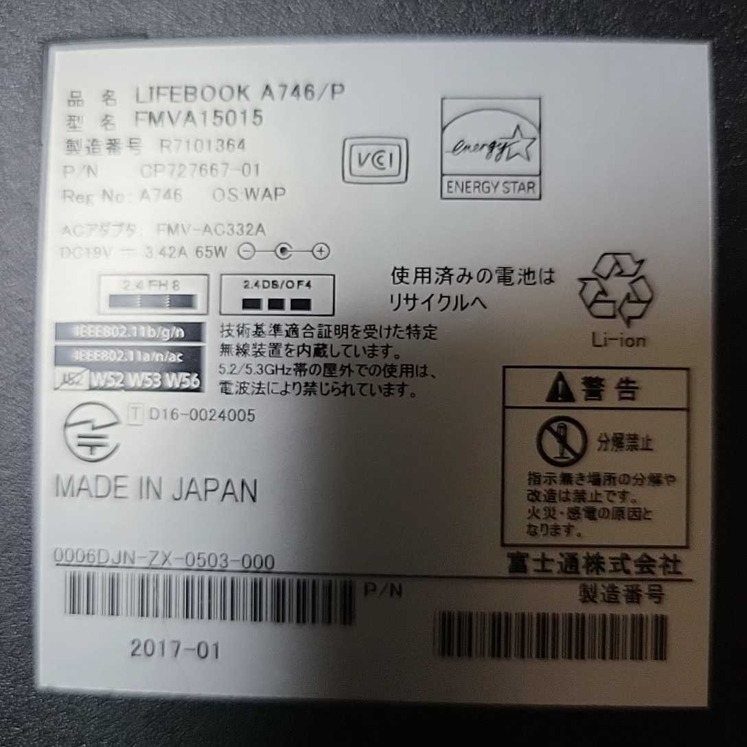 FUJITSU LIFEBOOK A746/P ジャンク