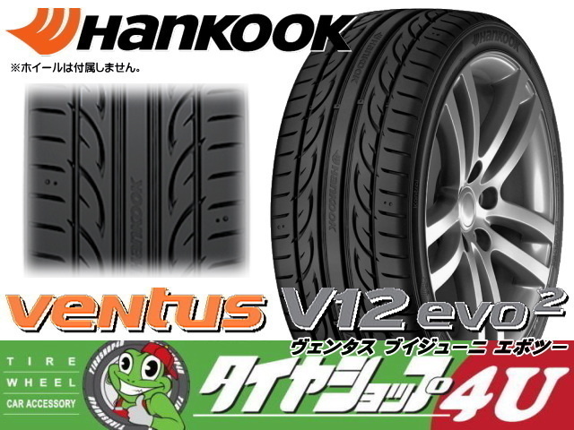 人気満点 225 50r18 ハンコック ベンタス V12evo 1本 Invicta Do