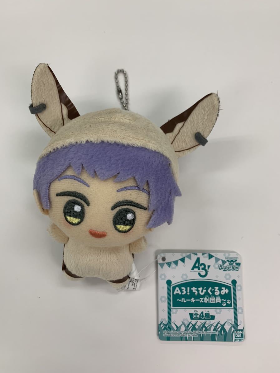 A3! ちびぐるみ ルーキーズ劇団員 兵頭九門 新品 タグ付き
