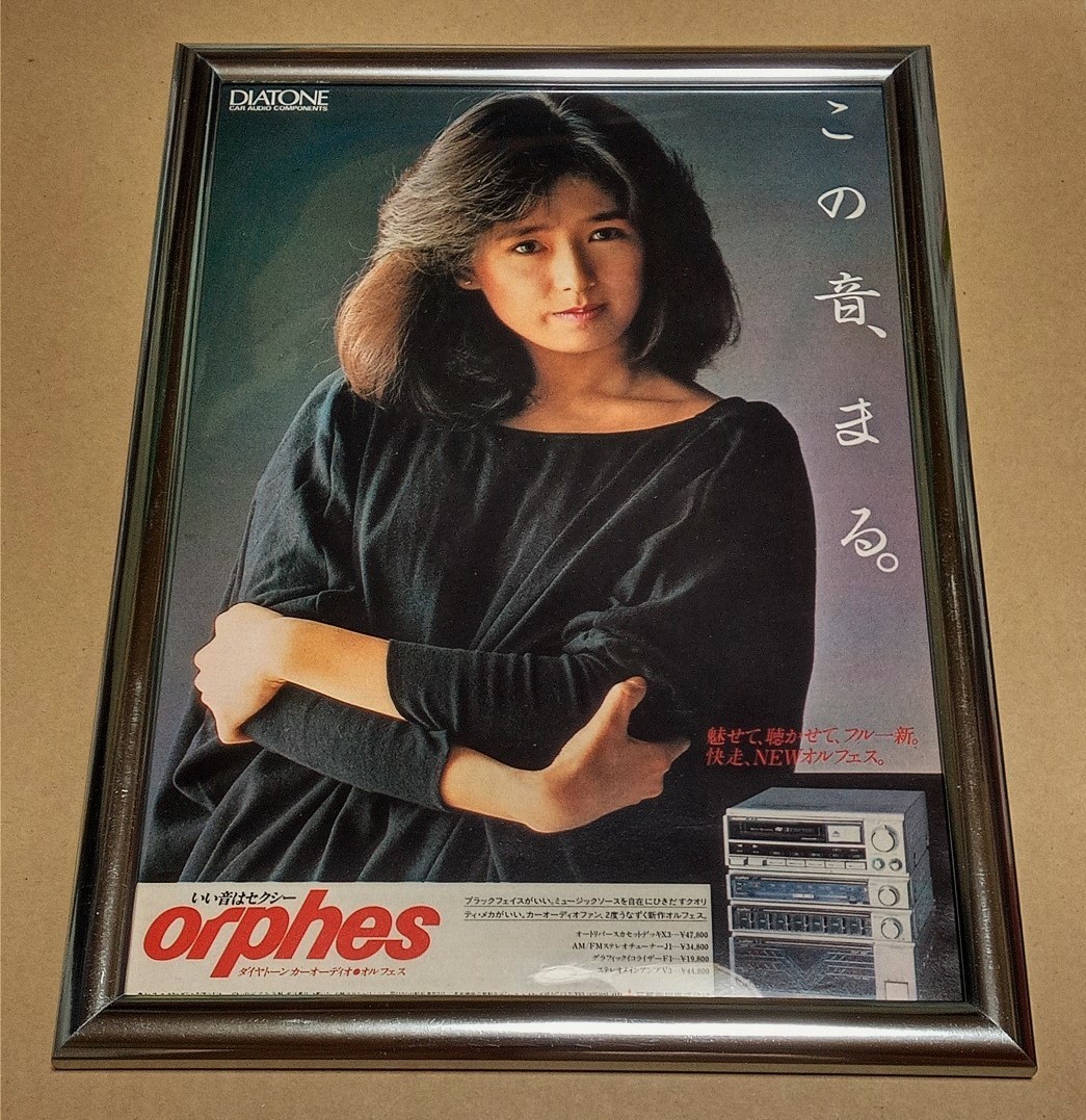 値下】【即決】【額装品】○藤谷美和子【『DIATONE orphes』広告】雑誌