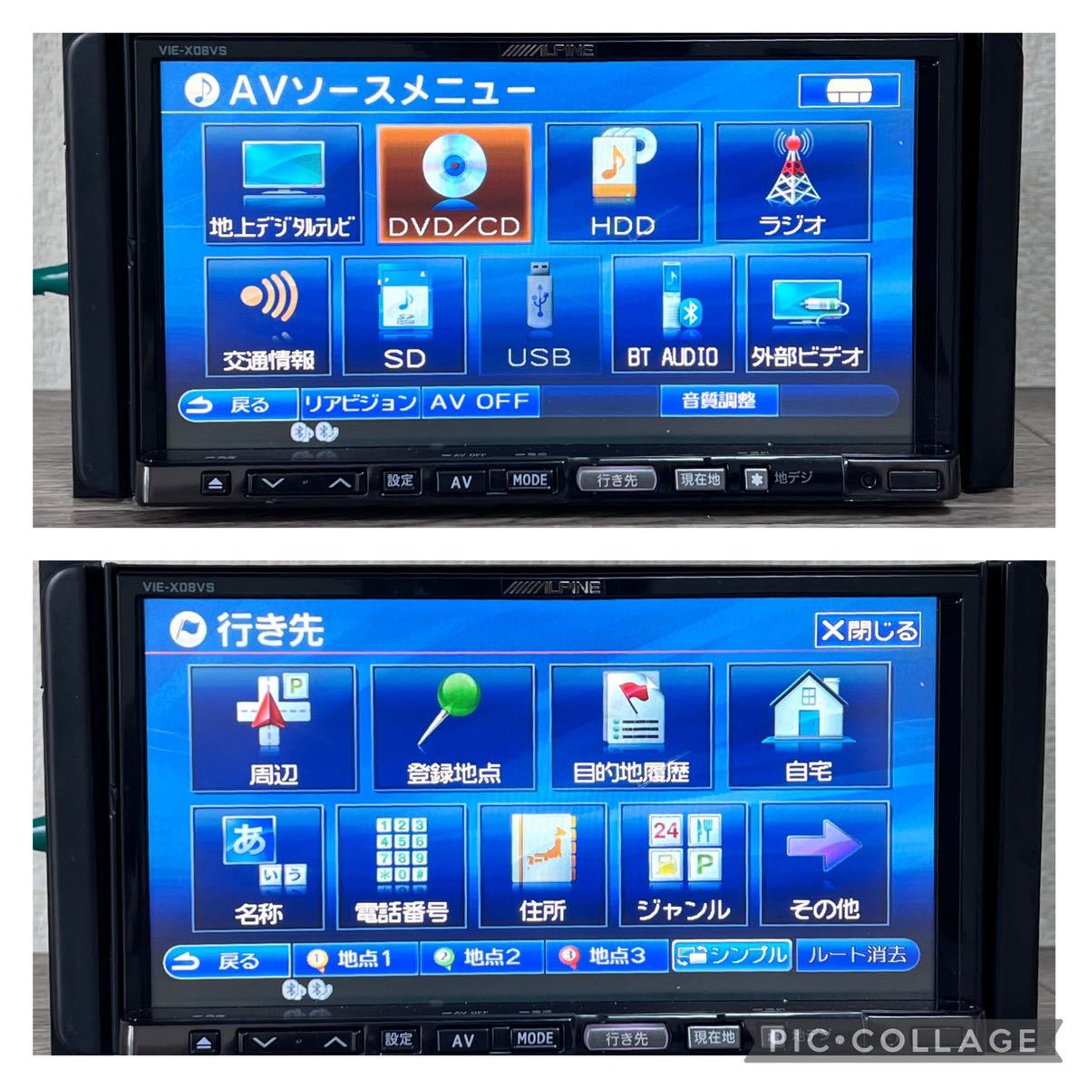 ALPINE カーナビ 大画面 タッチパネル VIE-X088 Map 2014 アルパイン