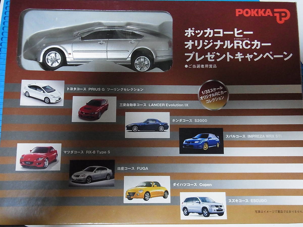 非売品 動作未確認 ポッカコーヒーオリジナルRCカープレゼント
