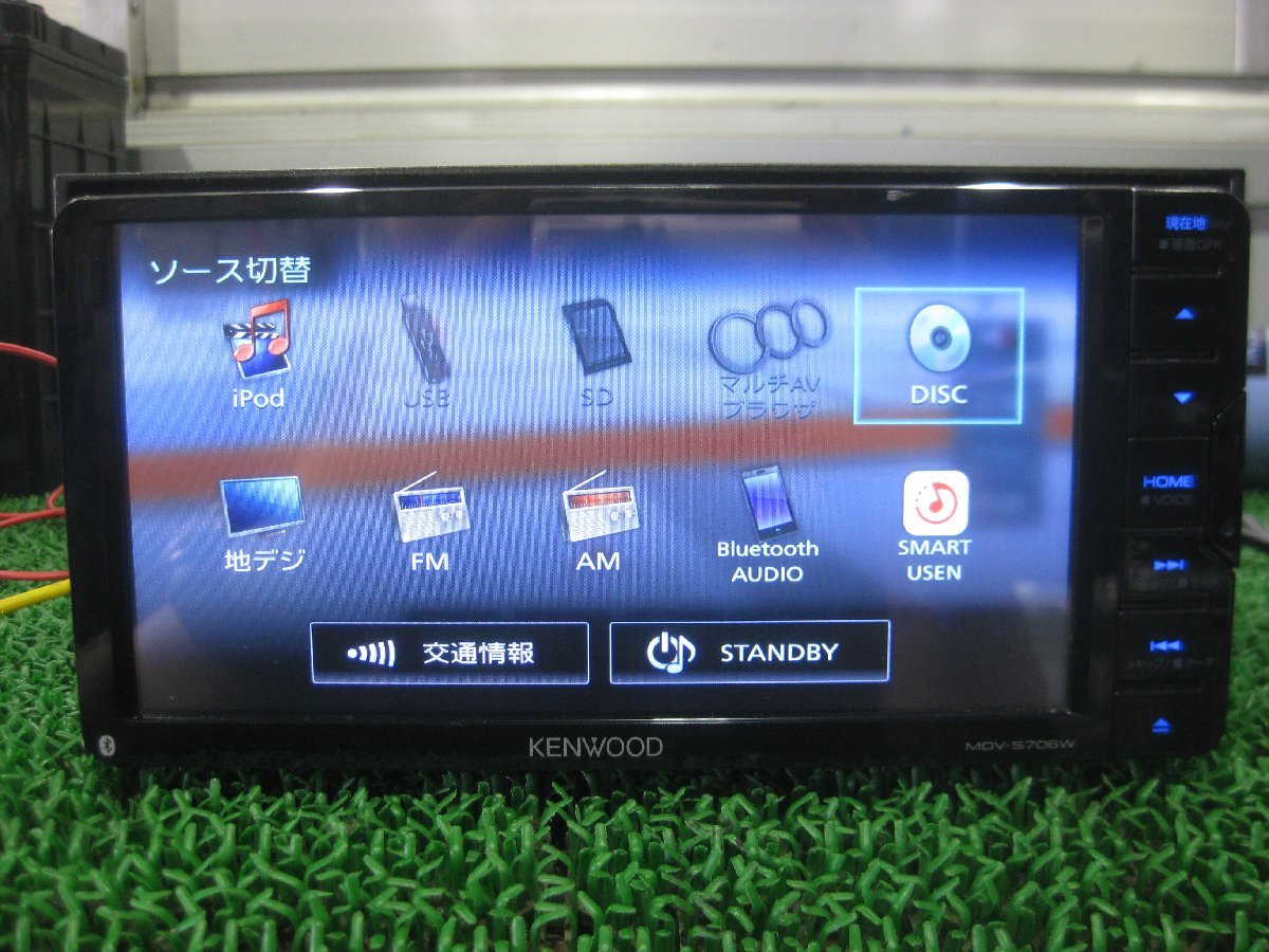 KENWOOD】ケンウッド KENWOOD MDV-S706W 中古