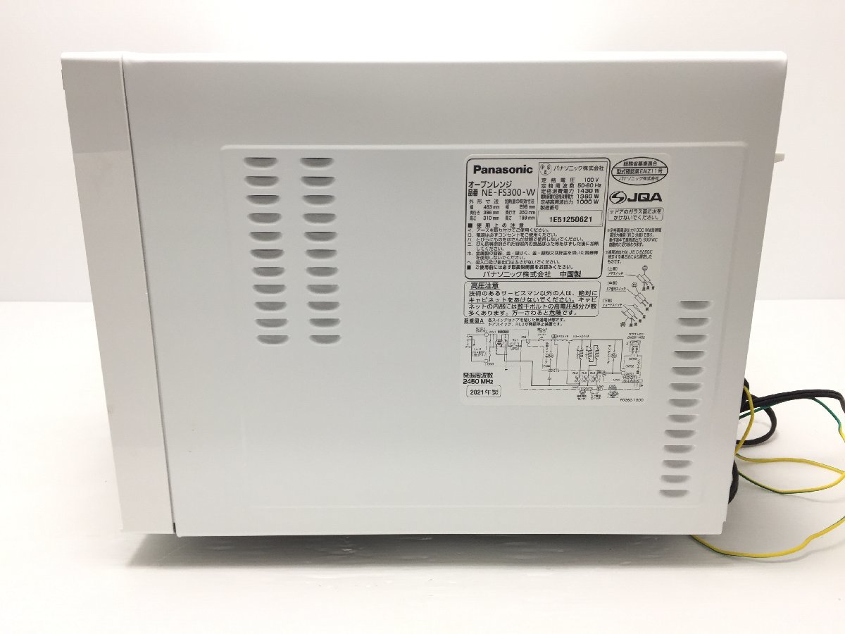 2021年製 極美品 Panasonic パナソニック オーブンレンジ NE-FS300-W 
