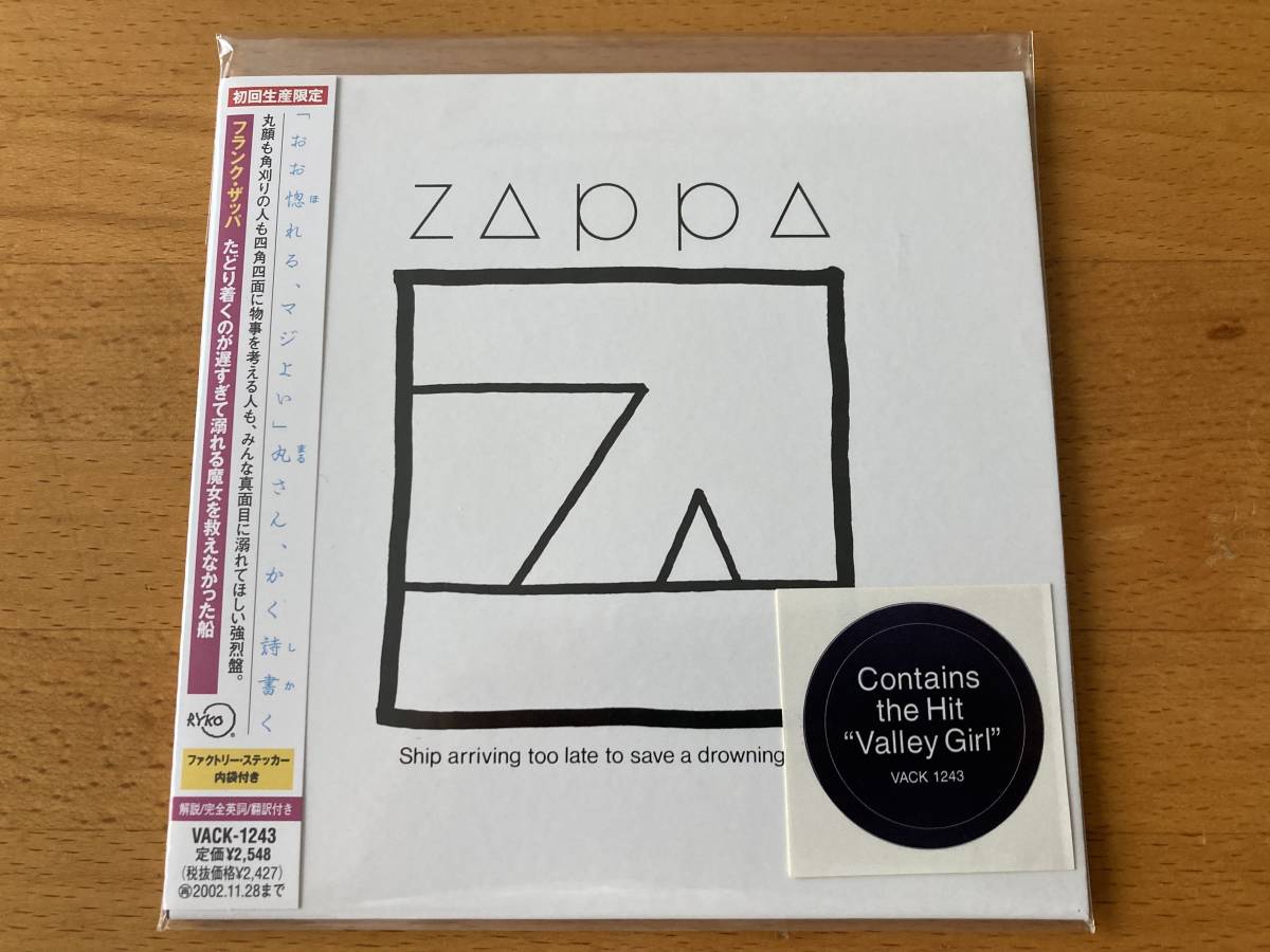 フランクザッパ【Frank Zappa】たどり着くのが遅すぎて溺れる魔女を救えなかった船 紙ジャケ ○△□ 紙ジャケットCD limited papersleeve