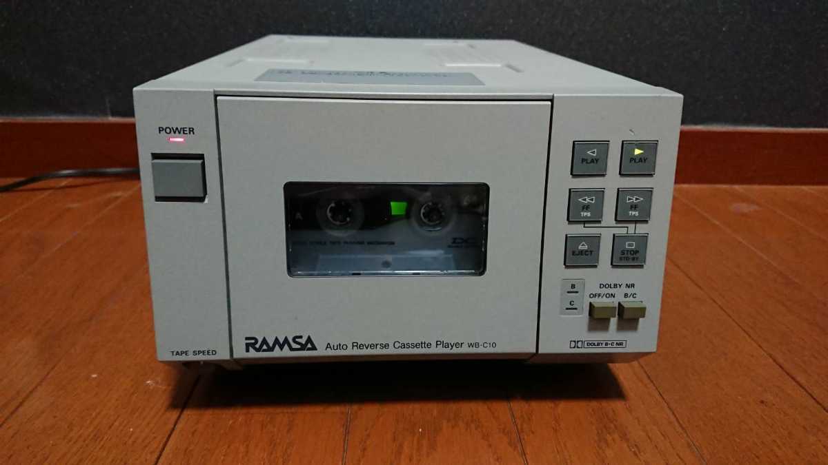 RAMSA 業務用オートリバース カセットプレーヤー WB-C10 RAMSA Panasonic WB-C10 業務用カセットプレーヤー 動作品 RAMSA WB