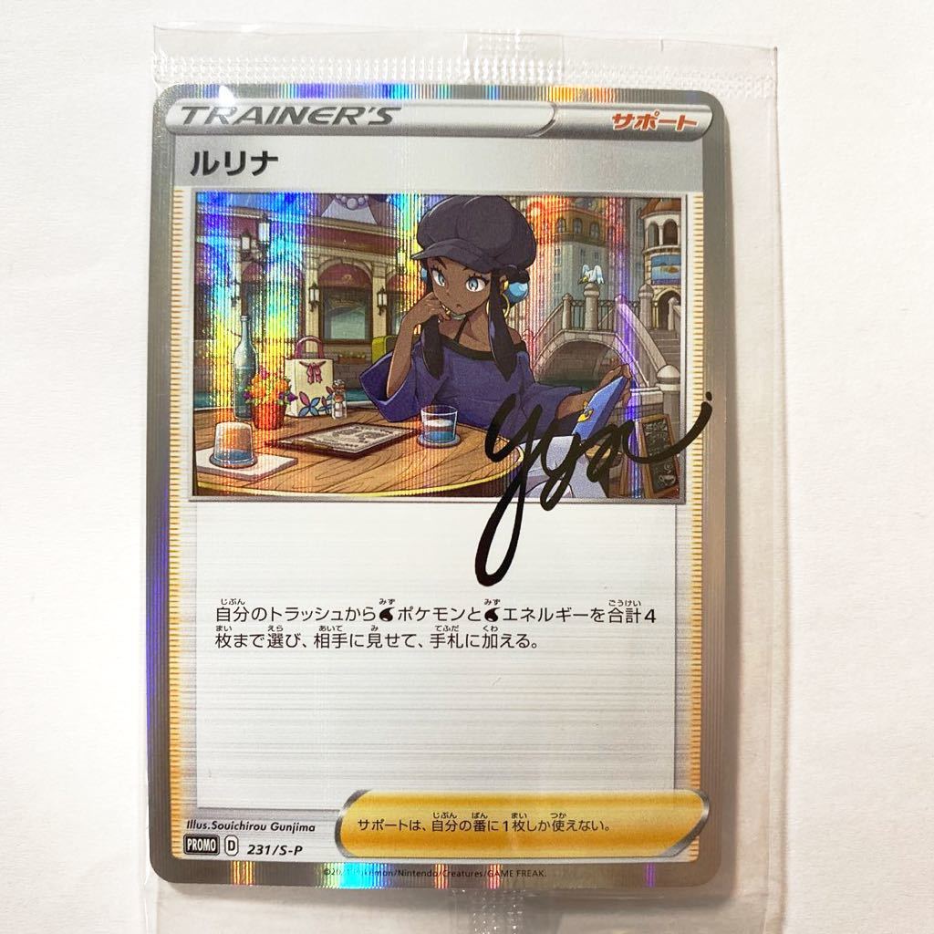 即決】ポケモンカードs プロモ ルリナ トレーナーコレクション ルリナ