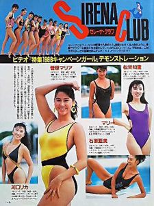 Iv イメージビデオ 河口リカ 遊井亮子 そめやゆきこ 望月さや 他 液晶テレビ Vhsビデオデッキ Toshiba Arina 地デジチューナー Www Muevetec Mx