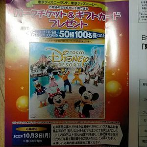 ディズニー ギフトカードのヤフオク の相場 価格を見る ヤフオク のディズニー ギフトカードのオークション売買情報は59件が掲載されています