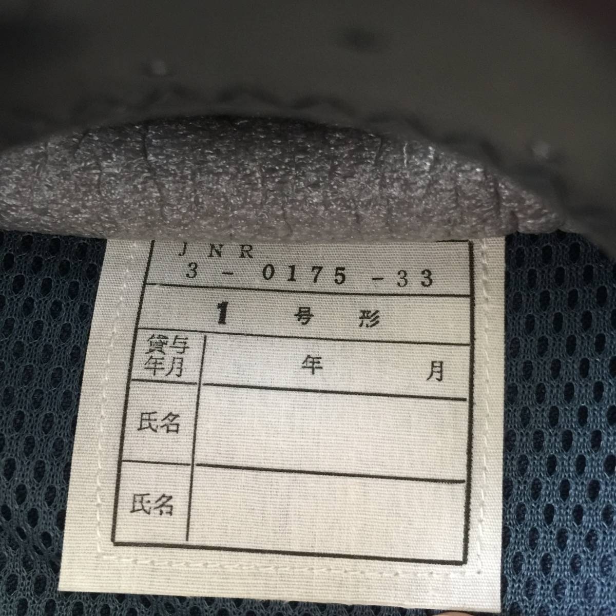 ○【貴重?】国鉄 制帽 日本国有鉄道 JNR3-0175-33 1号形 帽子 鉄道