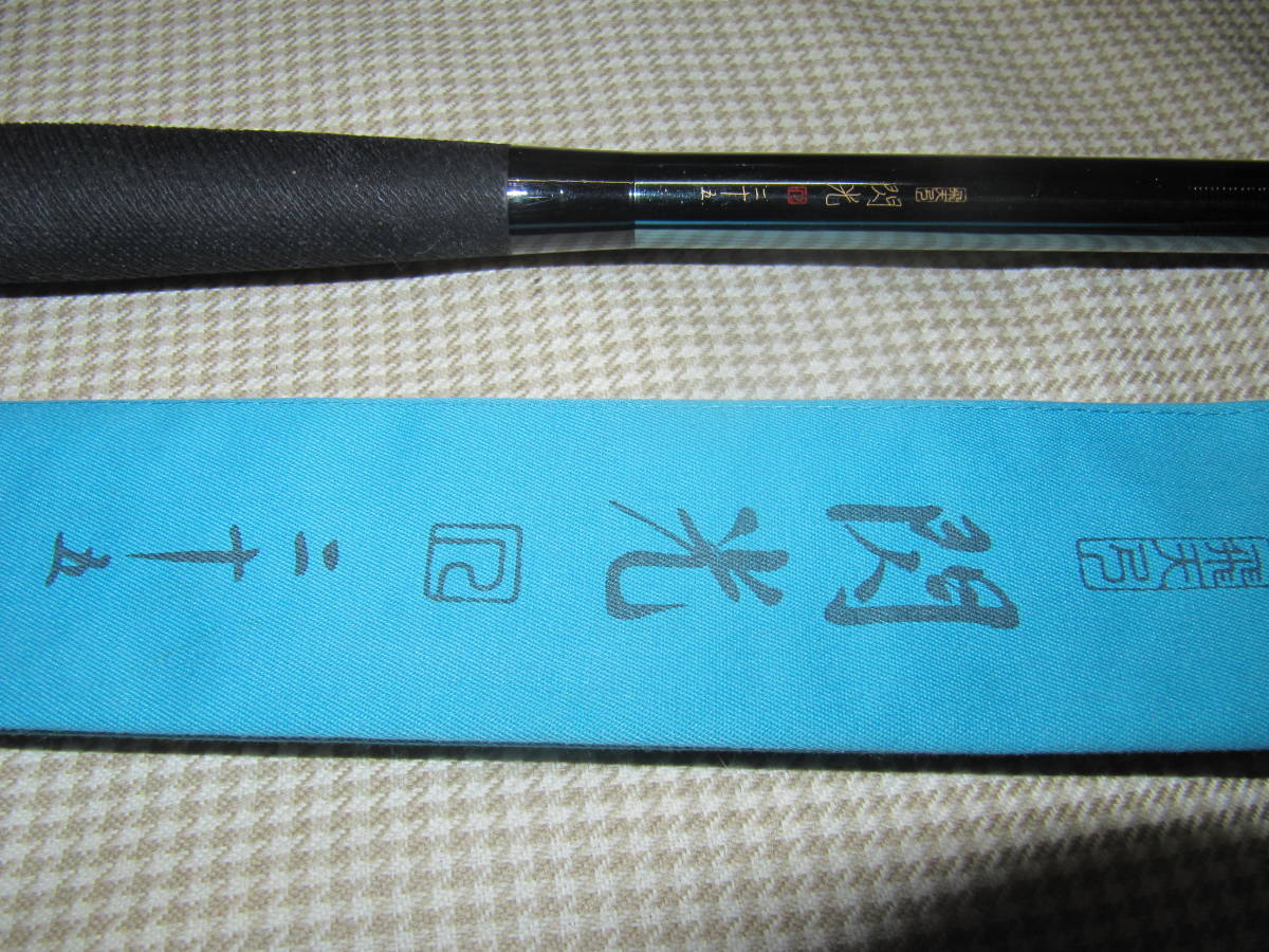 シマノ 飛天弓 閃光R 25尺 シマノ 飛天弓 閃光R 25尺