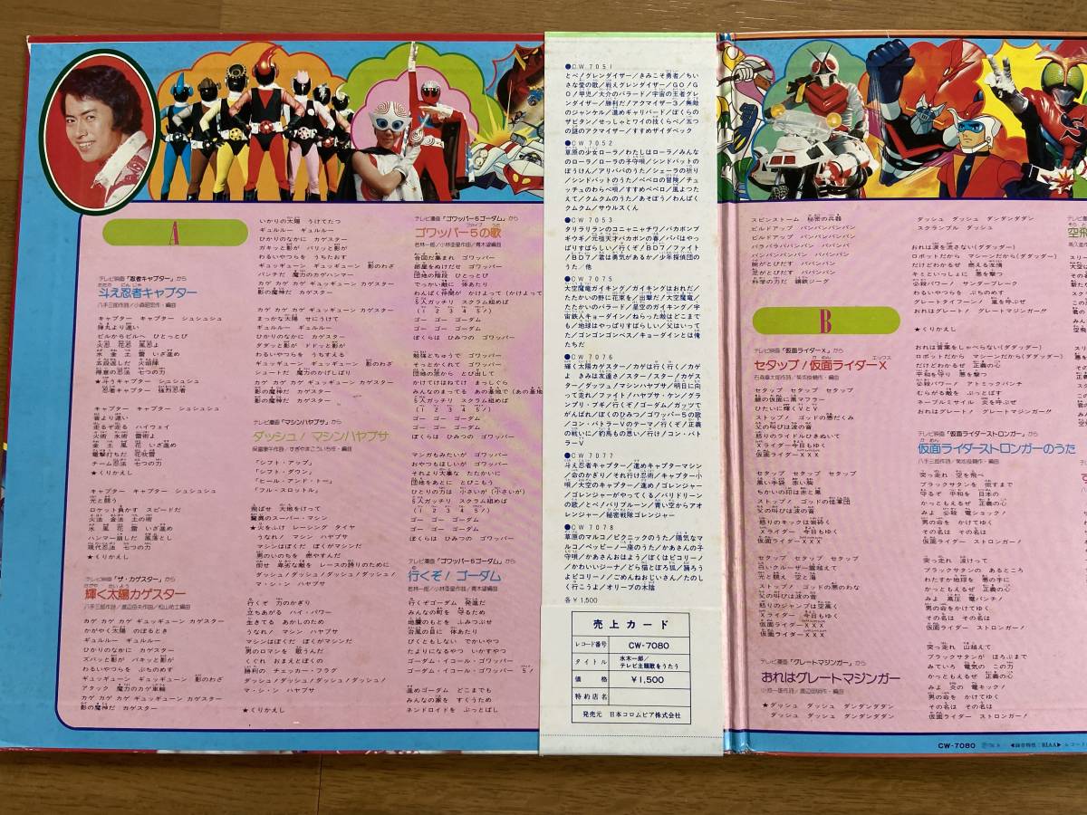 美盤 水木一郎 テレビ主題歌をうたう 帯付 忍者キャプター がんばれロボコン 鋼鉄ジーグ マジンガーz グレートマジンガー他 アニメソング 売買されたオークション情報 Yahooの商品情報をアーカイブ公開 オークファン Aucfan Com