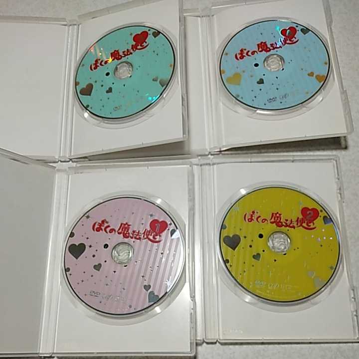 ぼくの魔法使い DVD 全4巻 Amazon.co.jp: ぼくの魔法使い DVD-BOX