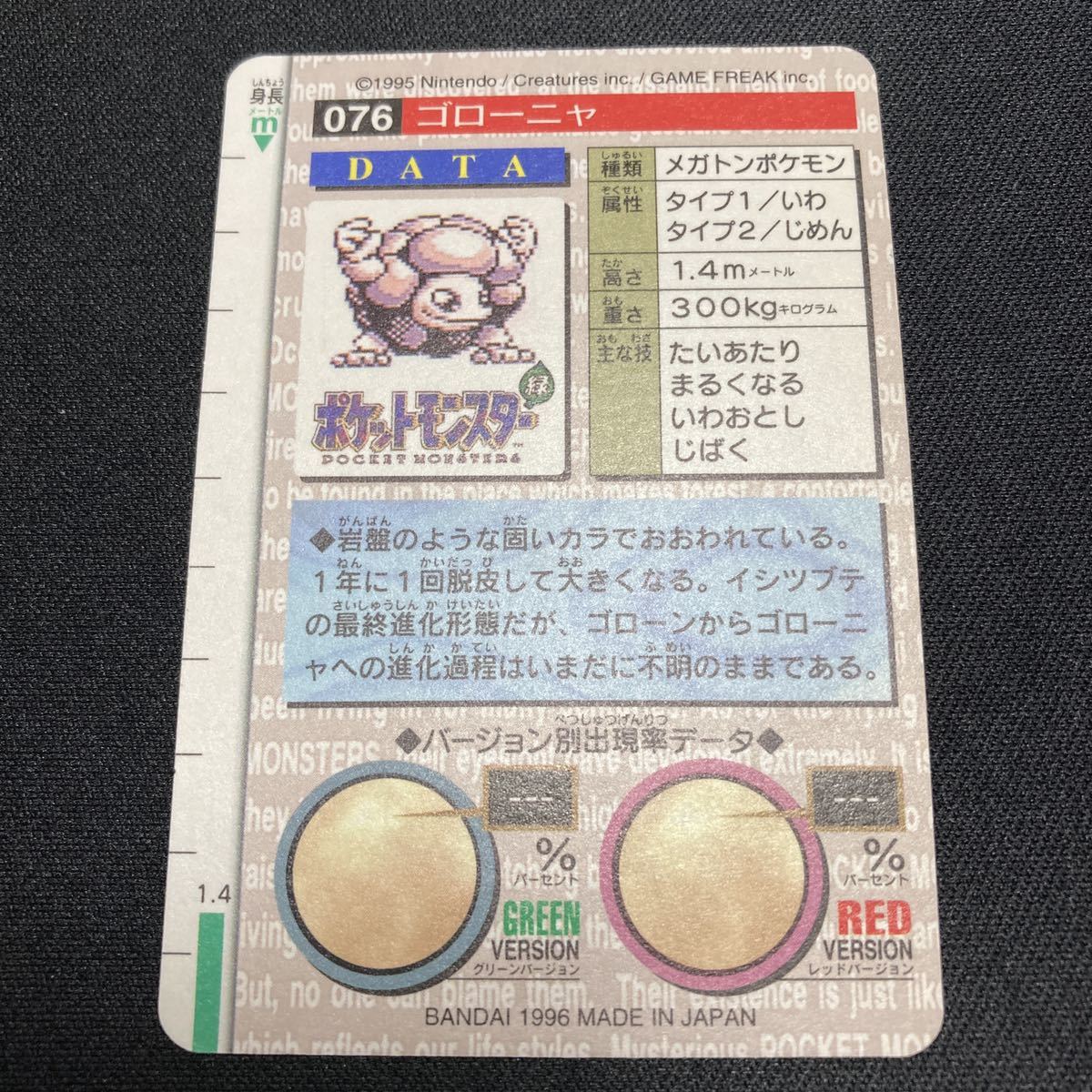 ポケモン バンダイ カードダス 通信進化 フーディン カイリキー 