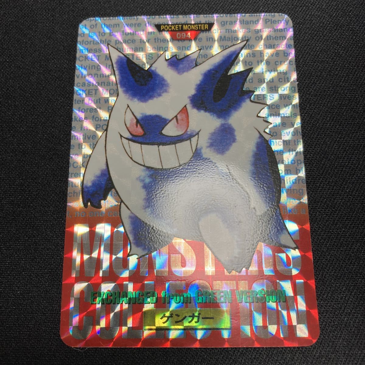 ポケモン バンダイ カードダス 通信進化 フーディン カイリキー