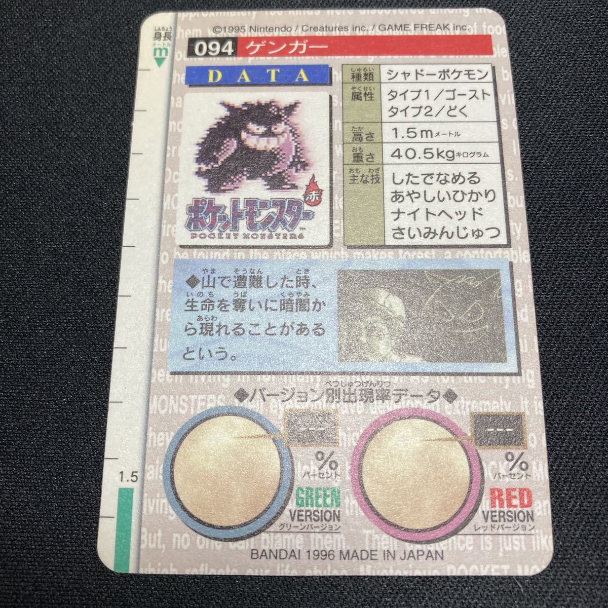 ポケモン バンダイ カードダス 通信進化 フーディン カイリキー