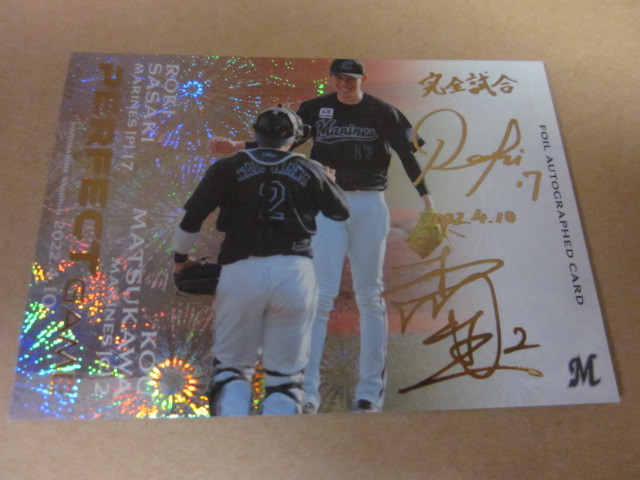 佐々木朗希 サイン入り2枚+松川サイン入り1枚