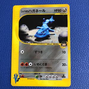 シバのハガネールの値段と価格推移は 9件の売買情報を集計したシバのハガネールの価格や価値の推移データを公開