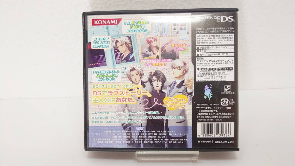 Girl's Side 2nd ときめきメモリアル Season | オードパルファム 志波 公式通販 Kiss 攻略本付き ときめき Memorial ☆限定☆ときめきメモリアル 香水 Switchで