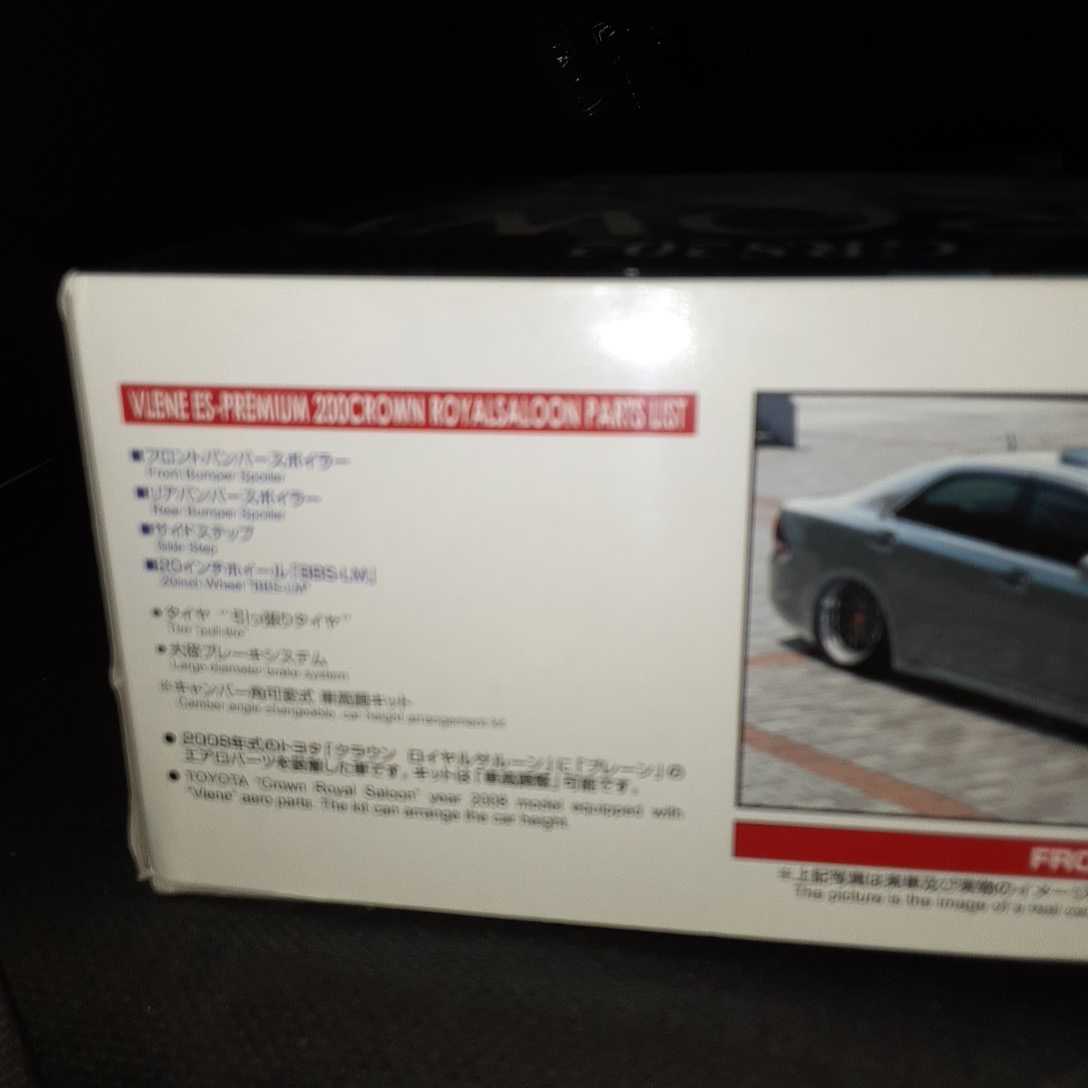 未組立 プラモデル 車 VLENE GRS202 CROWN Royalsaloon SUPER VIP CAR