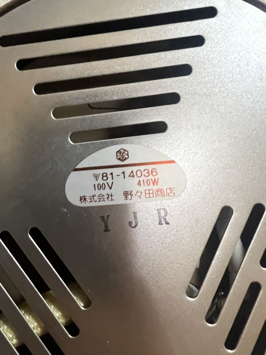 野々田商店 茶釜 茶道具 炭型電熱器 未使用 81-14036 鉄製 【公式通販】