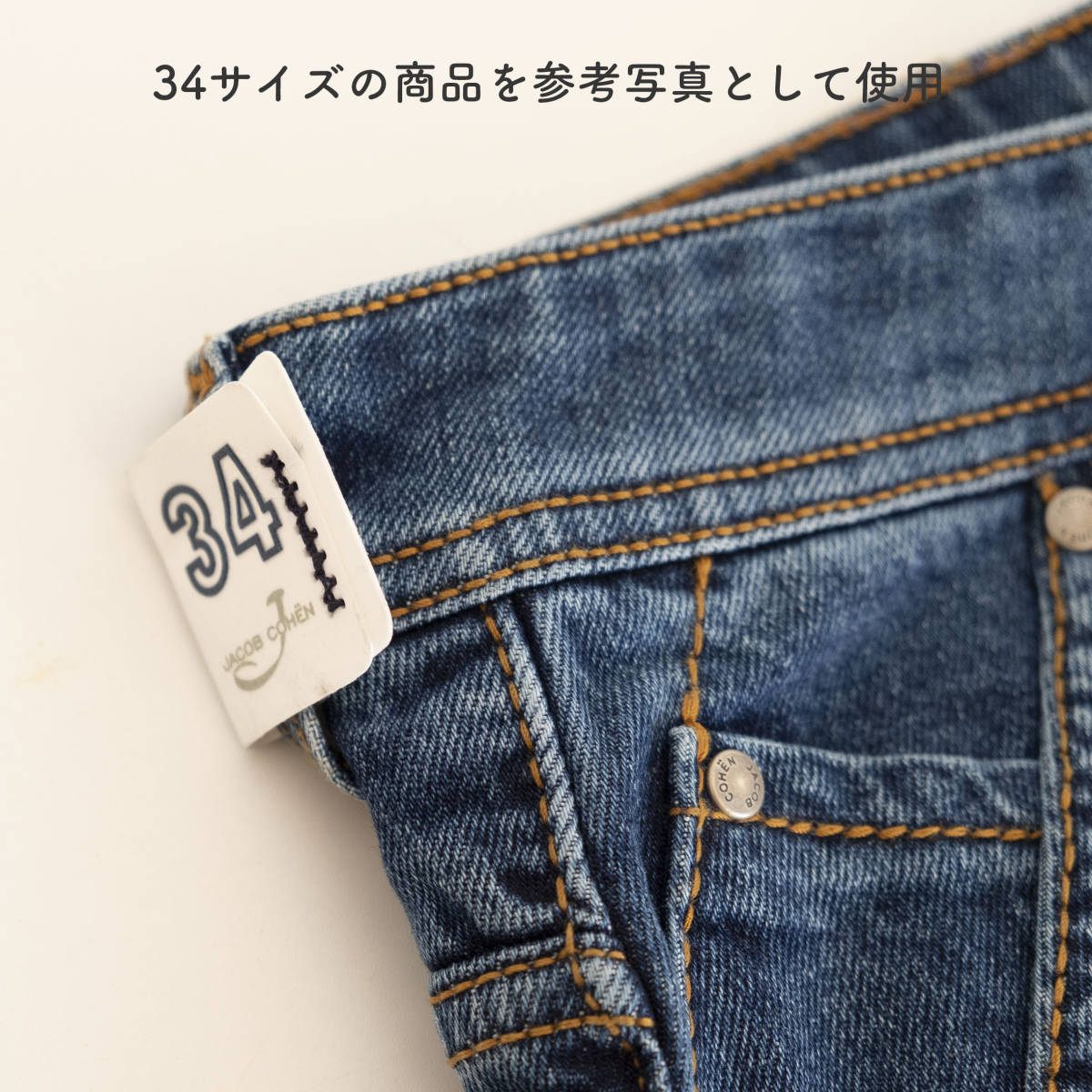 No.3287◇JACOB COHEN◇ヤコブコーエン◇【新品未使用】定価68，200円 