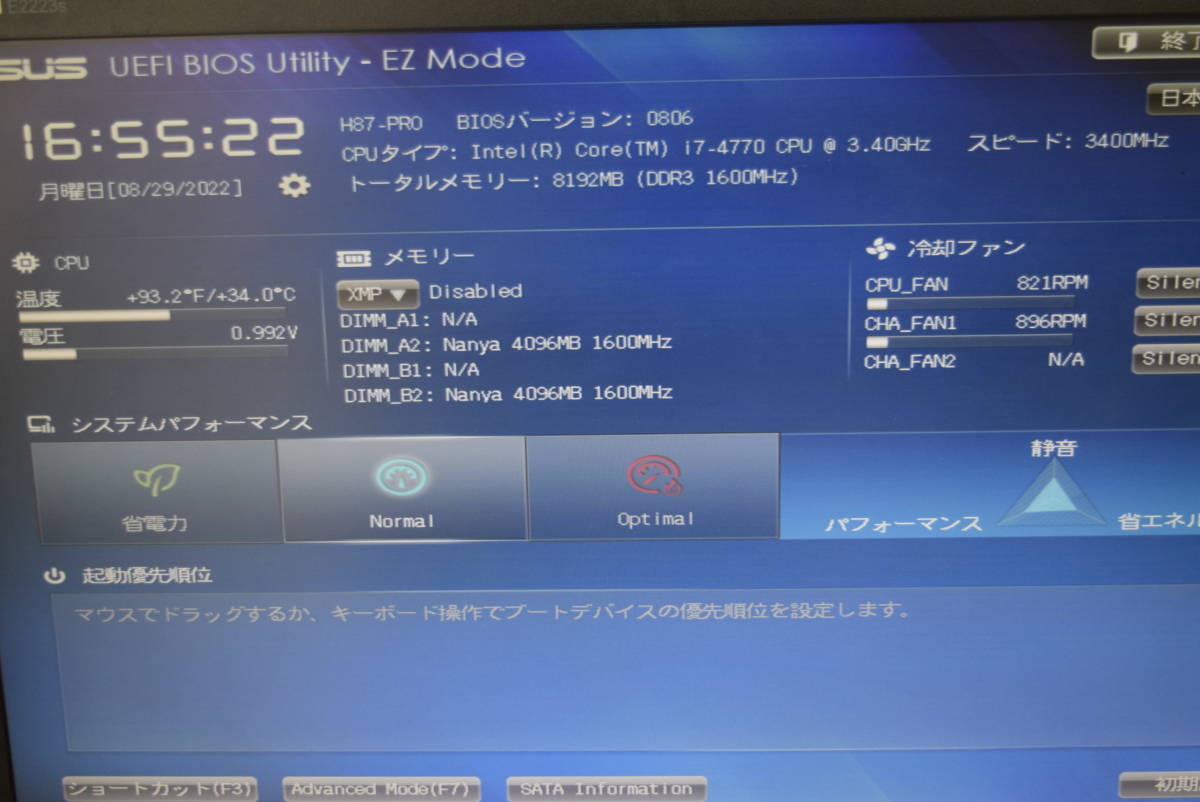 H87-PRO ASUS i7 16Gb + 公式通販 Corsair RAM 0 Intel Core ATX 16GB CPU