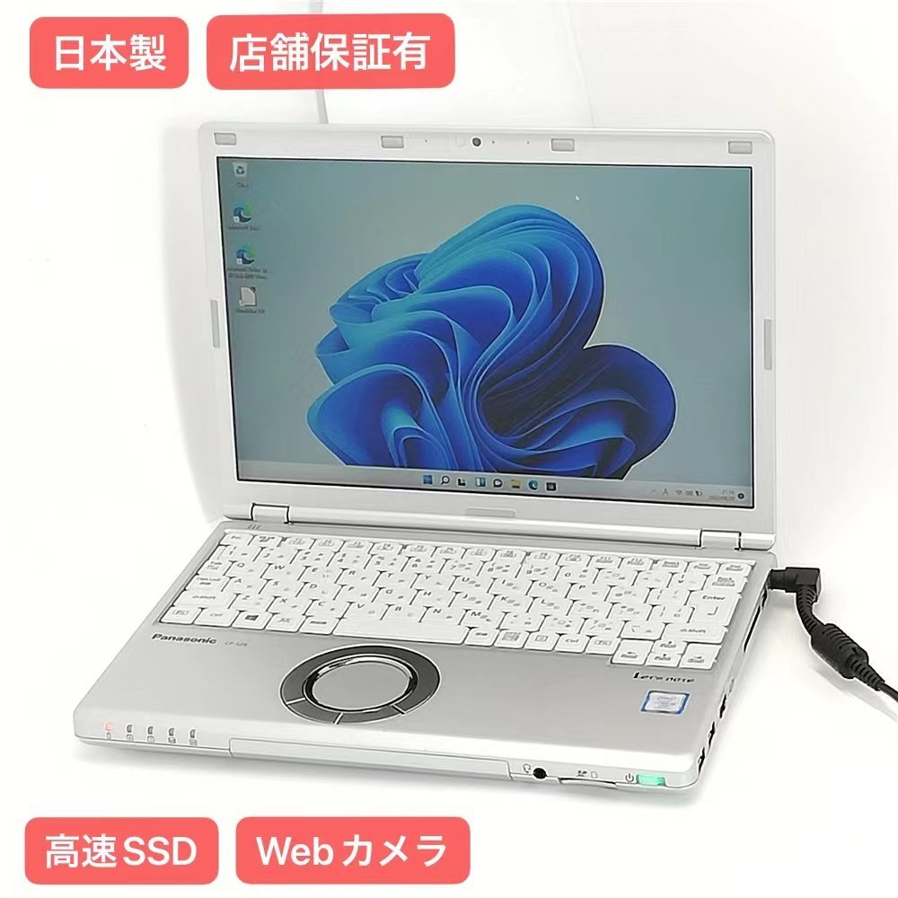 大得価 1円 保証付 日本製 高速SSD Wi-Fi有 ノートパソコン Panasonic CF-SZ6Y15VS 第7世代Core i5 16GB 無線 カメラ Windows11 Office(12インチ～)｜売買されたオークション情報、yahooの商品情報をアーカイブ公開 - オ パナソニック、松下電器産業