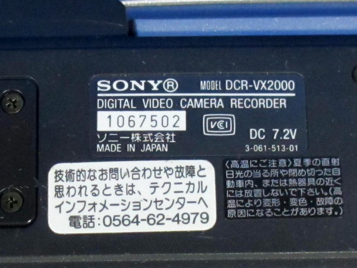 安心30日保証 SONY DCR-VX2000 完全整備品 極上品フルセット