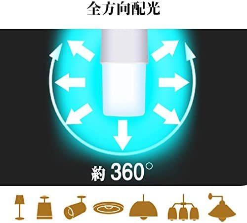 ■40形_昼白色■ OKALUMI LED電球 T形 E17口金 40~60W形相当 昼白色 810lm 断熱材施工器具対応 電球型蛍光灯 全方向タイプ 風呂 キッチン_4