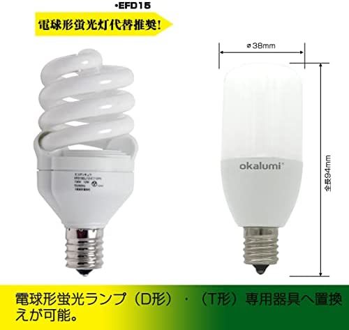 ■40形_昼白色■ OKALUMI LED電球 T形 E17口金 40~60W形相当 昼白色 810lm 断熱材施工器具対応 電球型蛍光灯 全方向タイプ 風呂 キッチン_5