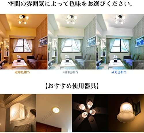 ■40形_昼白色■ OKALUMI LED電球 T形 E17口金 40~60W形相当 昼白色 810lm 断熱材施工器具対応 電球型蛍光灯 全方向タイプ 風呂 キッチン_6