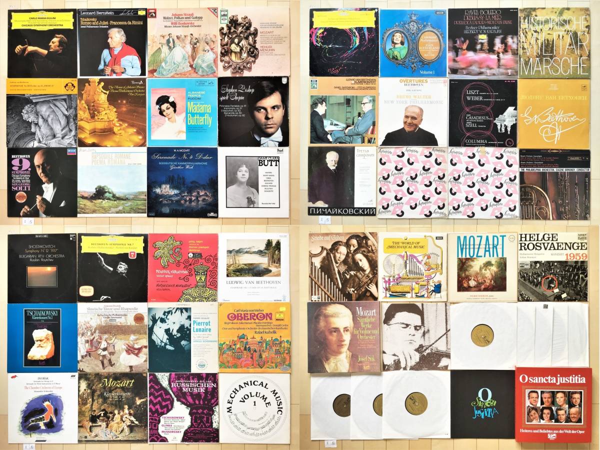 新作登場，限定セール 全て輸入盤クラシックLP50枚 西欧 東欧 米国 DGG DECCA EMI PHILIPS RCA CBS ETERNA MELODIA等 全品簡易チェック/クリーニング済 I-5(クラシック)｜売買されたオークション情報、yahooの商品情報をアーカイ その他