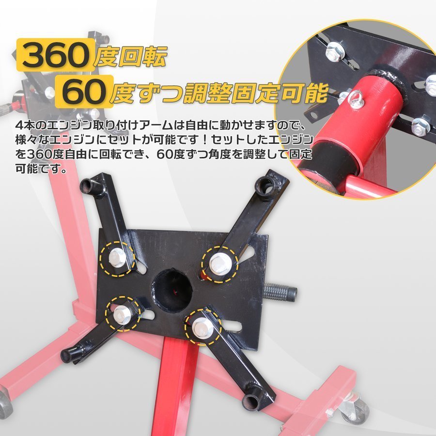 エンジンスタンド 450kg 送料無料 分解 360度回転 修理 エンジン メンテナンス 1000LBS（450kg 最大許容荷重1000LBS 1000LBS（450kg） メンテナンス応援セールエンジンスタンド オンライン注文 最大許容荷重450kg(1000LBS) : 1000LBS