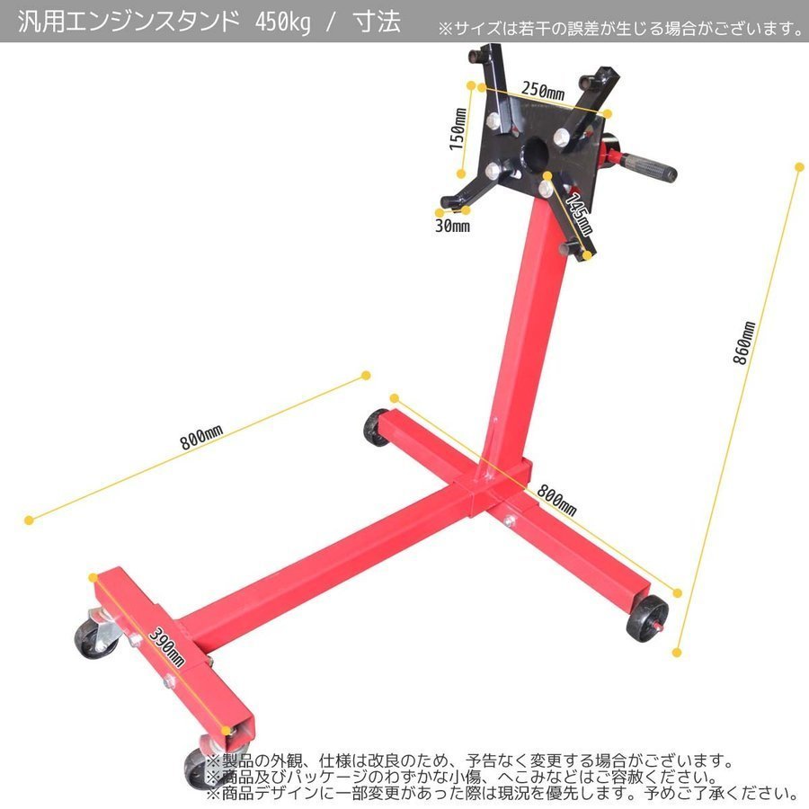 エンジンスタンド 450kg 送料無料 分解 360度回転 修理 エンジン メンテナンス 1000LBS（450kg 最大許容荷重1000LBS 1000LBS（450kg） メンテナンス応援セールエンジンスタンド オンライン注文 最大許容荷重450kg(1000LBS) : 1000LBS
